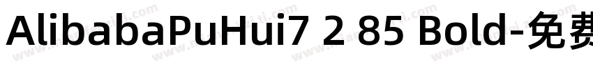AlibabaPuHui7 2 85 Bold字体转换